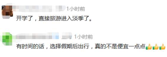 机票价格大跳水，突现“2”字头！仅几天已经跌这样了……济南网友：抄底了，太划算
