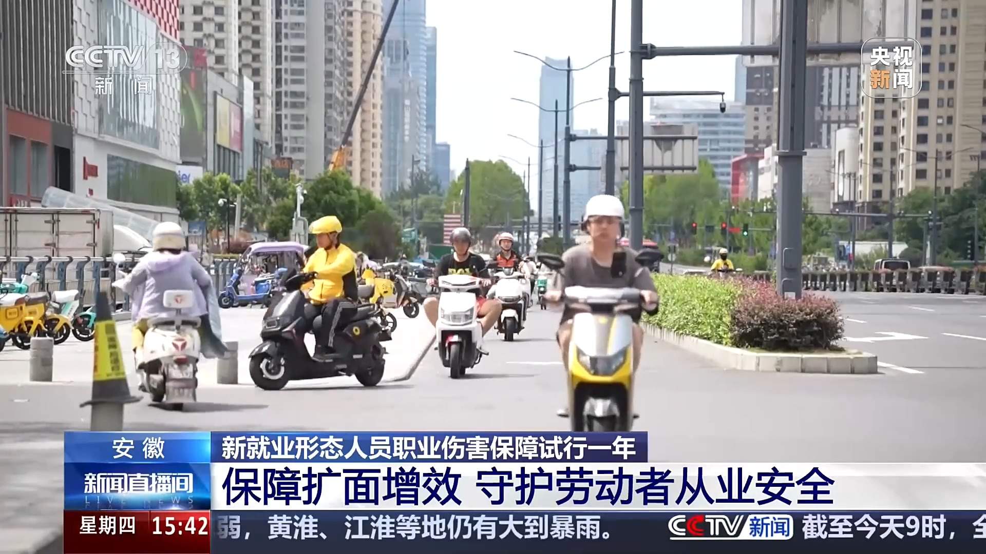 职业伤害保障惠及外卖员、快递员等 试点一年带来哪些改变？