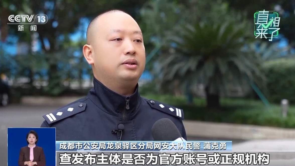 官方辟谣“成都龙泉山将举办荒野求生赛” 发布者被行拘