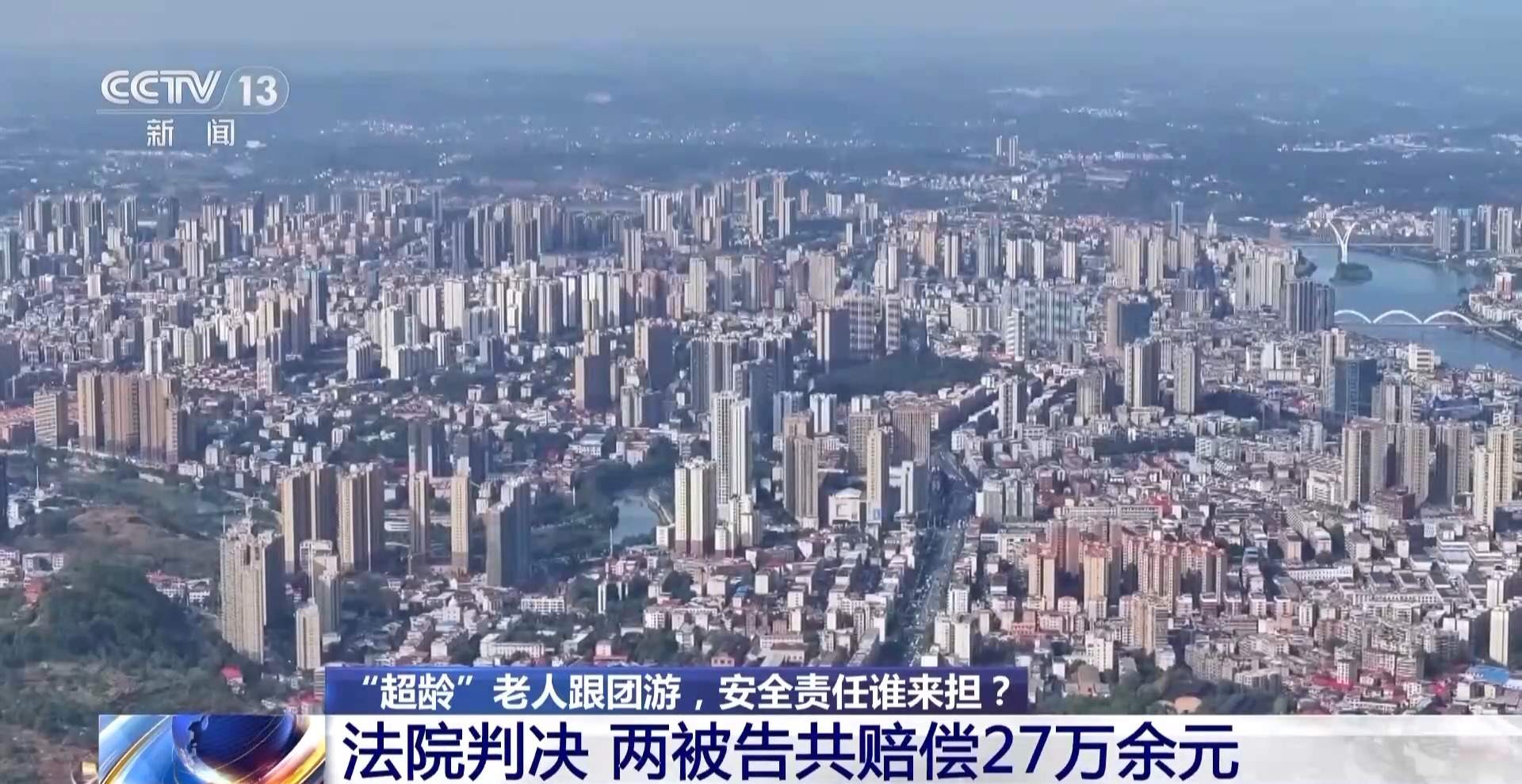 68岁超龄老人跟团游途中出意外 谁来担责？