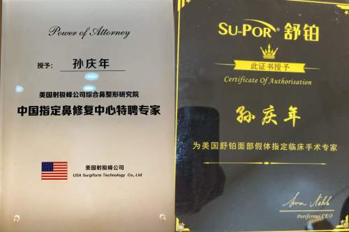 专访孙庆年医生：专注高难度修复，精研面部轮廓与精细化整形