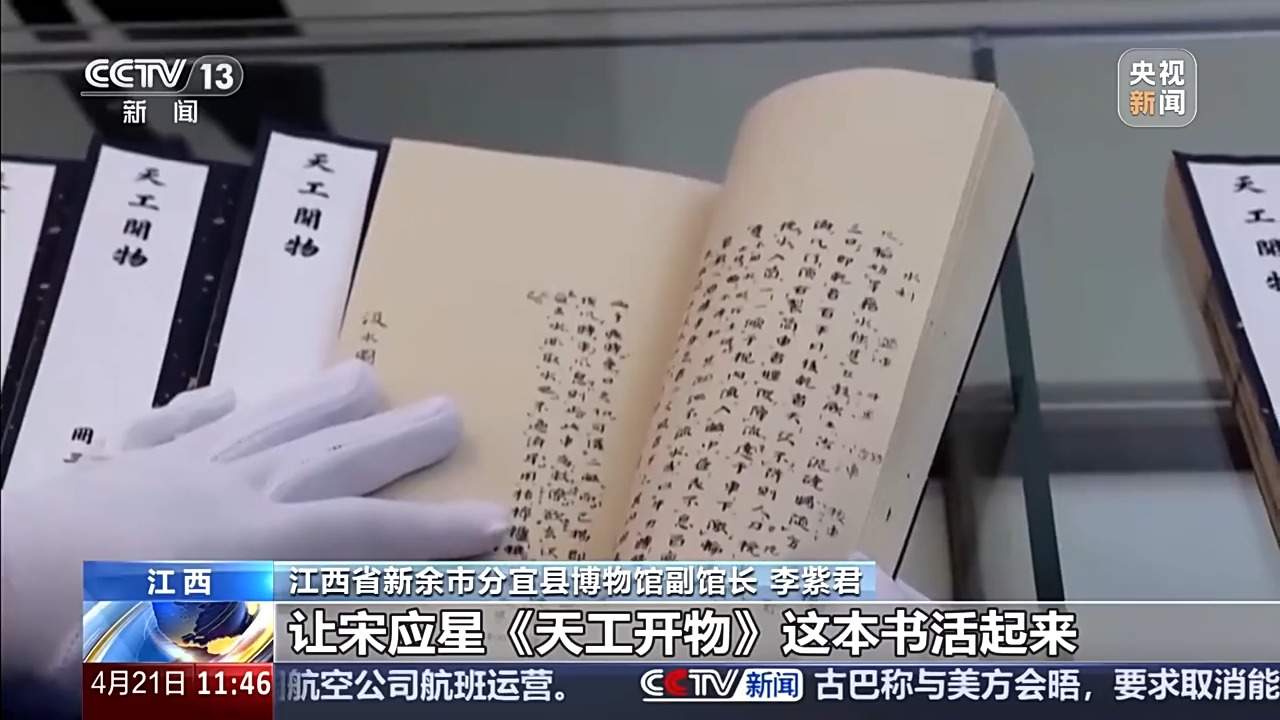 拍照识字、自动翻译 探索打开古籍的N种方式！