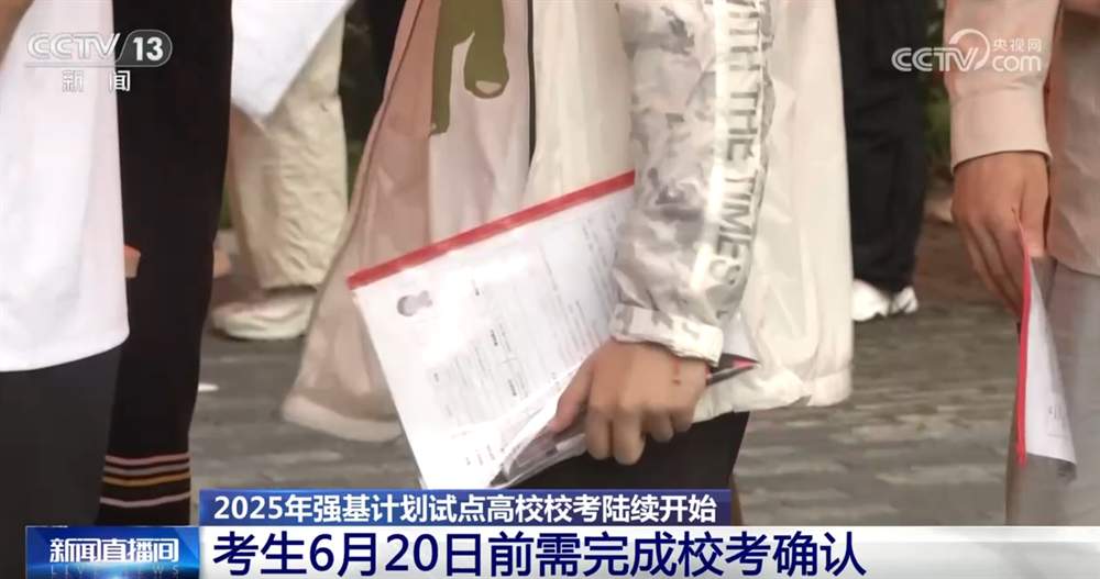 @高考生，2025年强基计划迎来哪些新变化？一文快速了解！