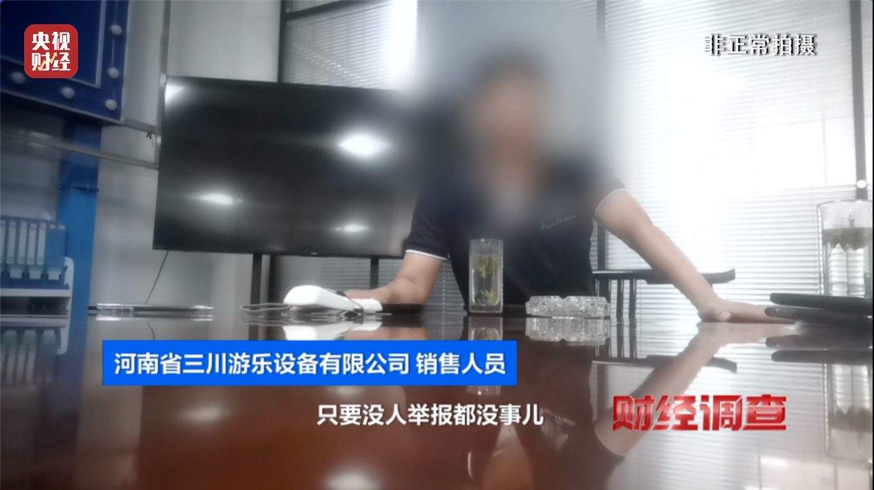 预警！部分移动游乐设施暗藏致命风险！