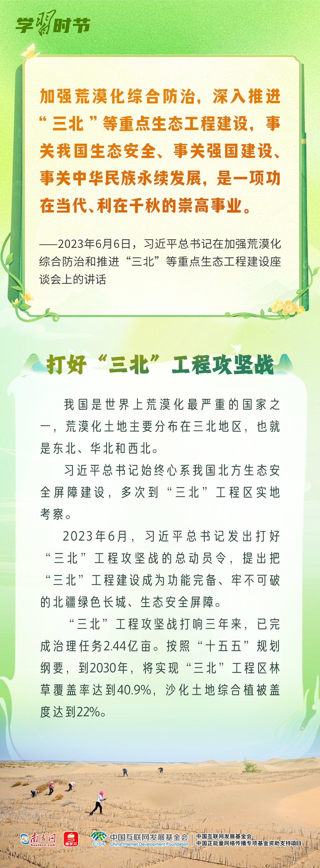 和谐共生丨涵碧水 守青山 护生灵——总书记的“生态牵挂”