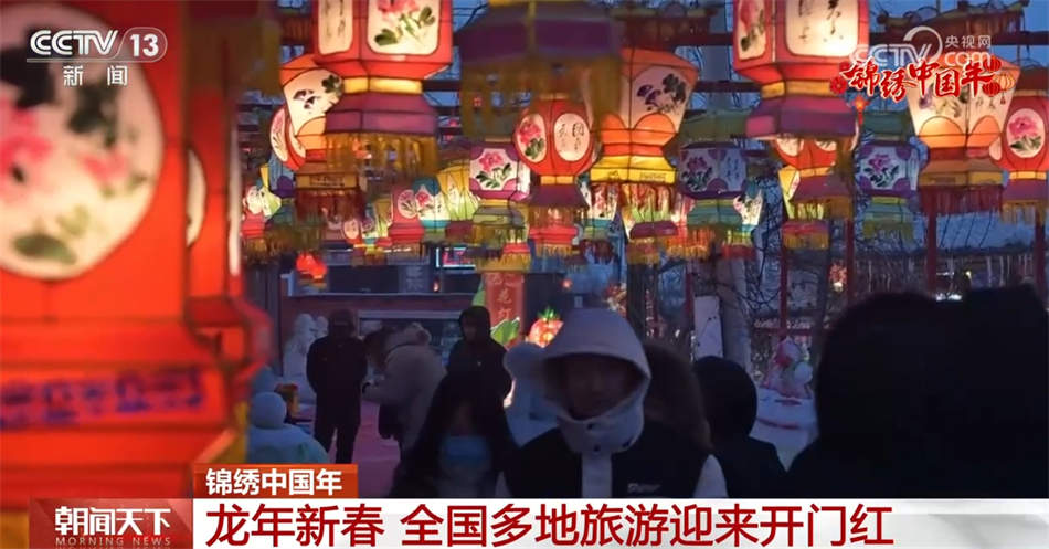 透过数据看“热度” 全国多地旅游市场迎来开门红