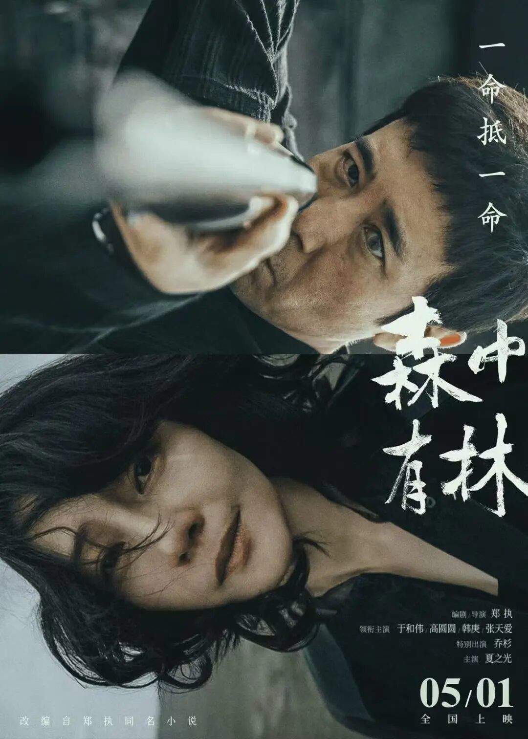 全年总票房已破125亿！五一档蓄势待发