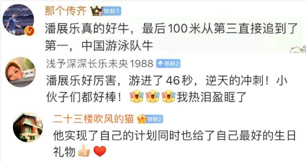 会说你就多说点!潘展乐:冠军是我们的 不满意的应该是别人