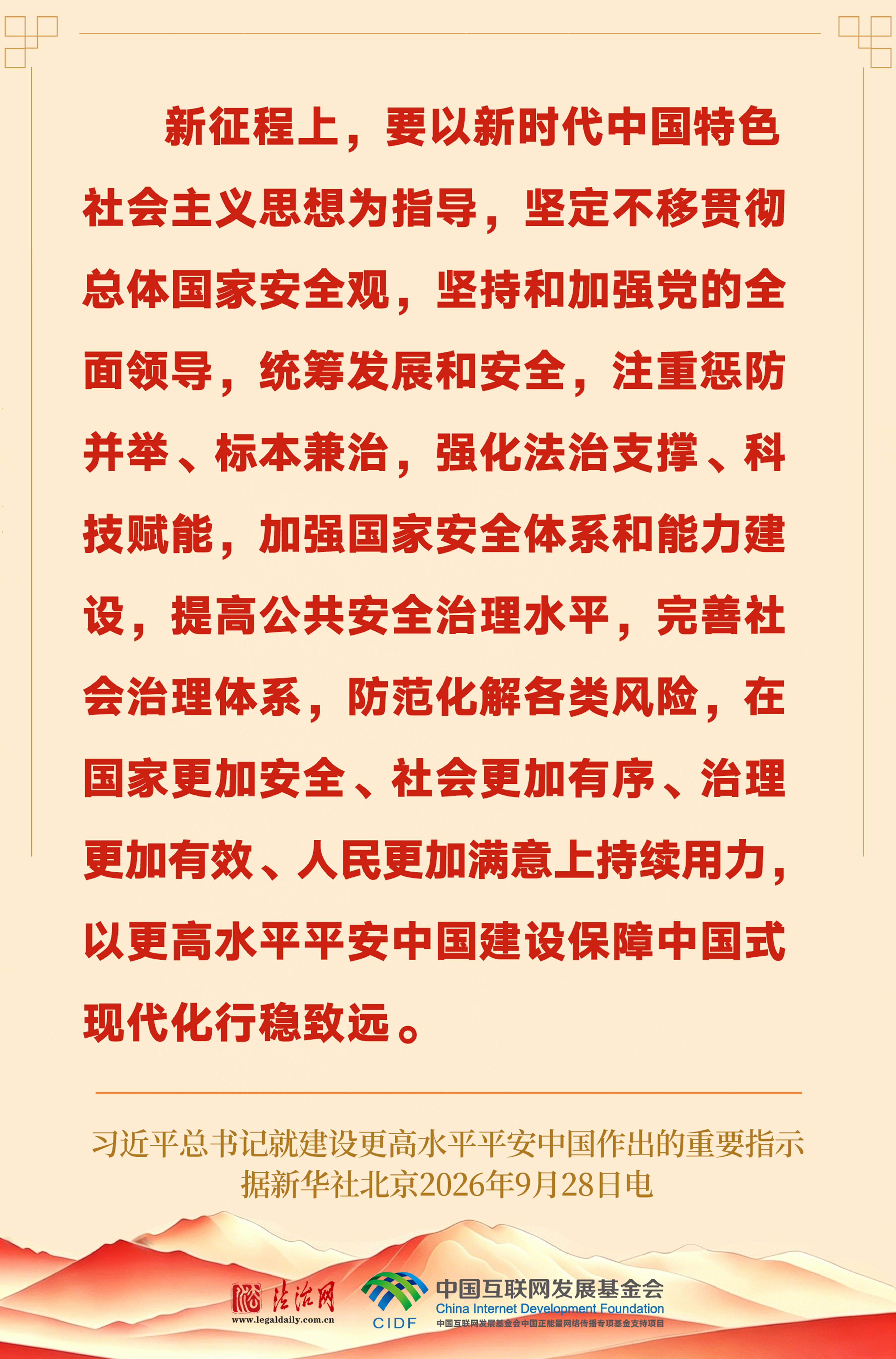 良法善治·回响｜一个窗口，总书记看得这么细