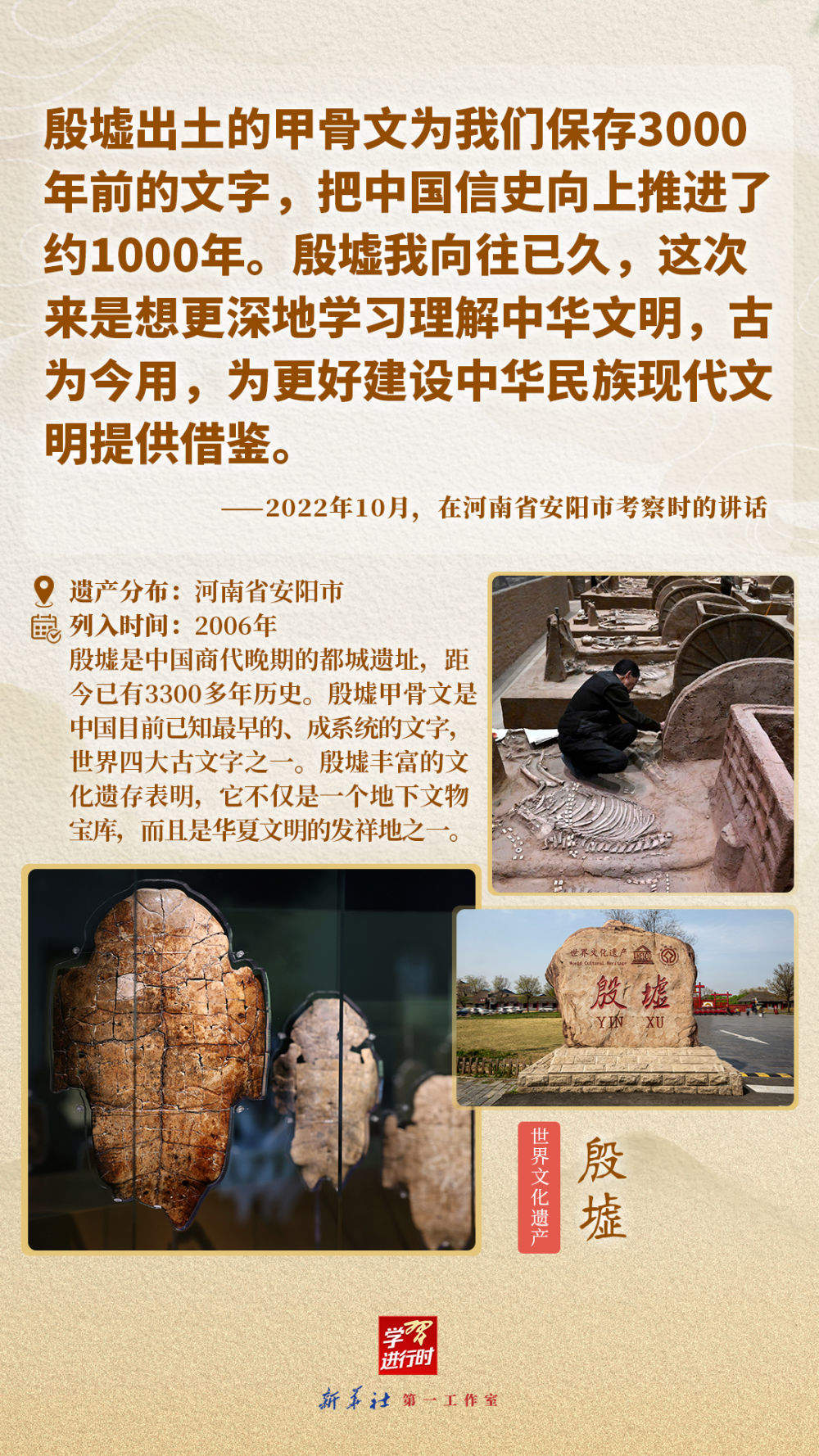 学习进行时｜跟着总书记“打卡”世界遗产