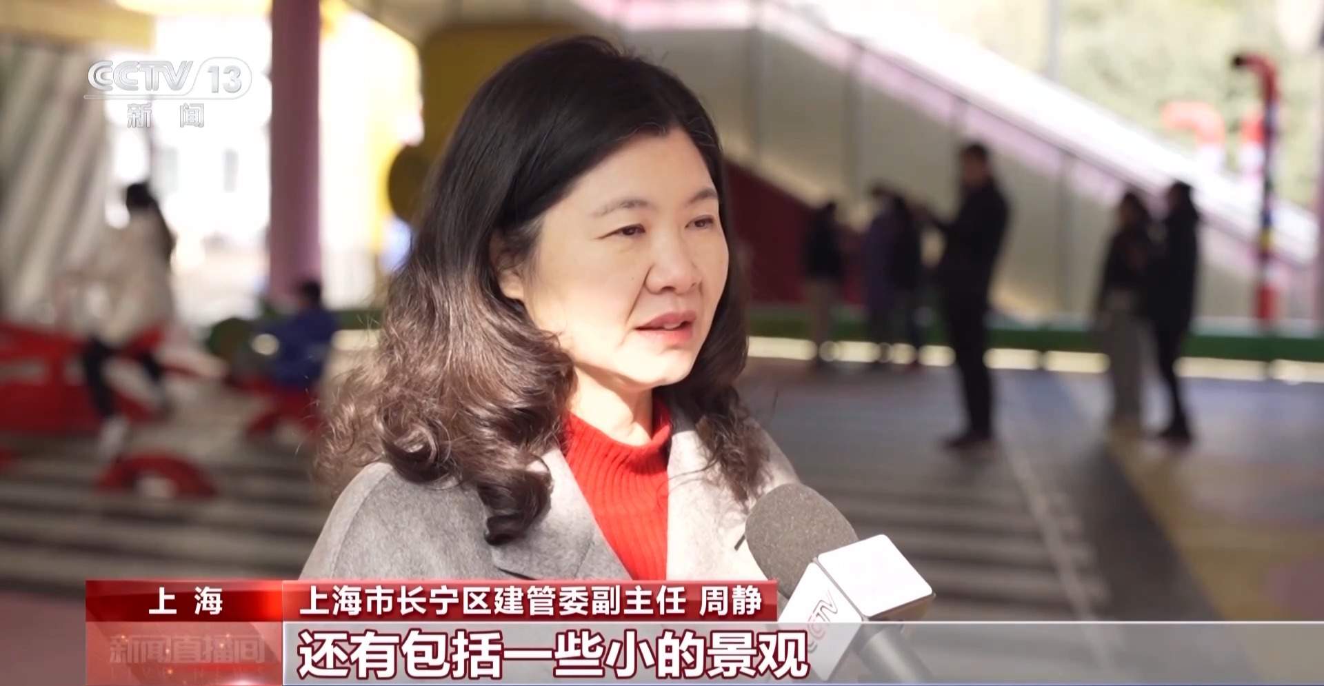 舜网首页>新闻中心>时事要闻>正文>上海市长宁区建管委副主任 周静:桥