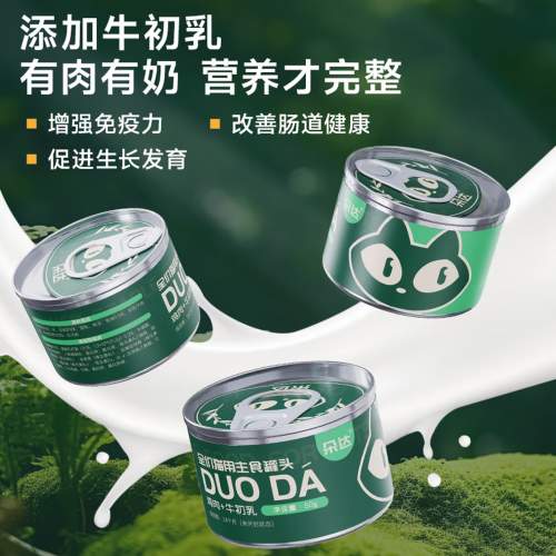 2026年猫罐头产品推荐