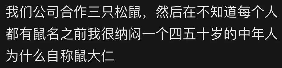 员工入职要改“鼠”姓，叫消费者“主人”？涉事公司回应