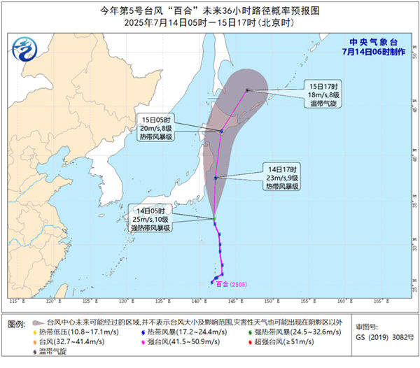 “百合”加强为强热带风暴级 未来对我国无影响
