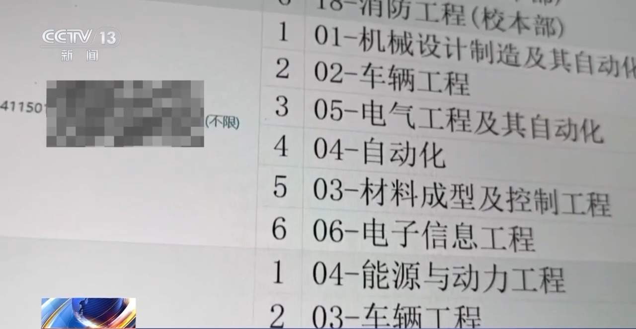 @家长和考生 高考季 这些诈骗手段需警惕!