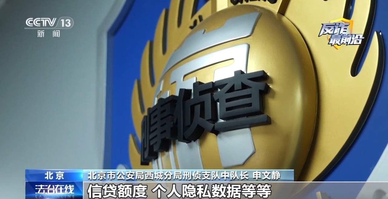 “官方验证”也有假？4小时被骗48万 警惕机票翻新骗局