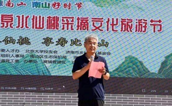 “源味南山?南山好时节”柳埠街道第四届泉水仙桃采摘文化旅游节盛大启幕！