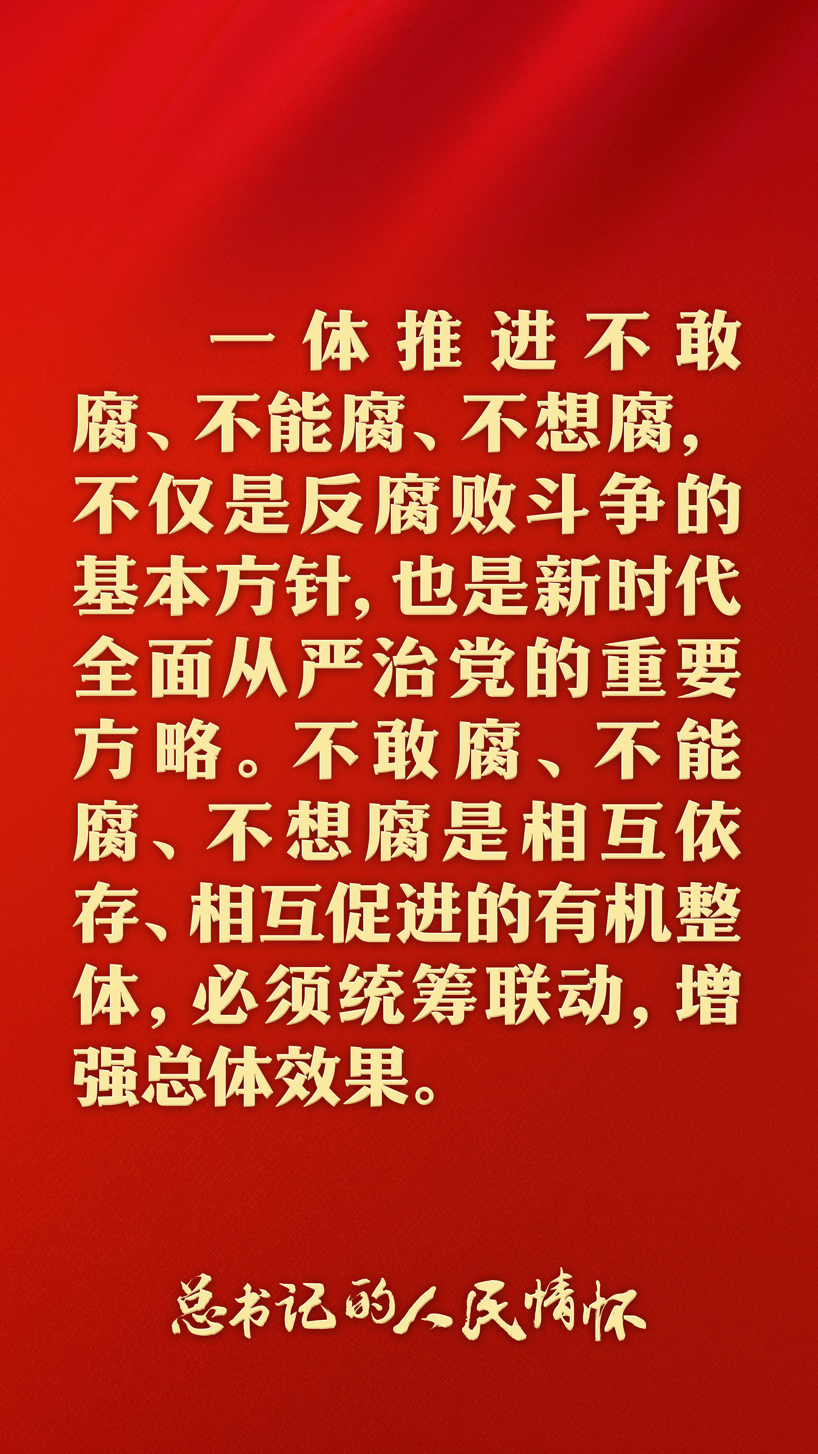 总书记的人民情怀 