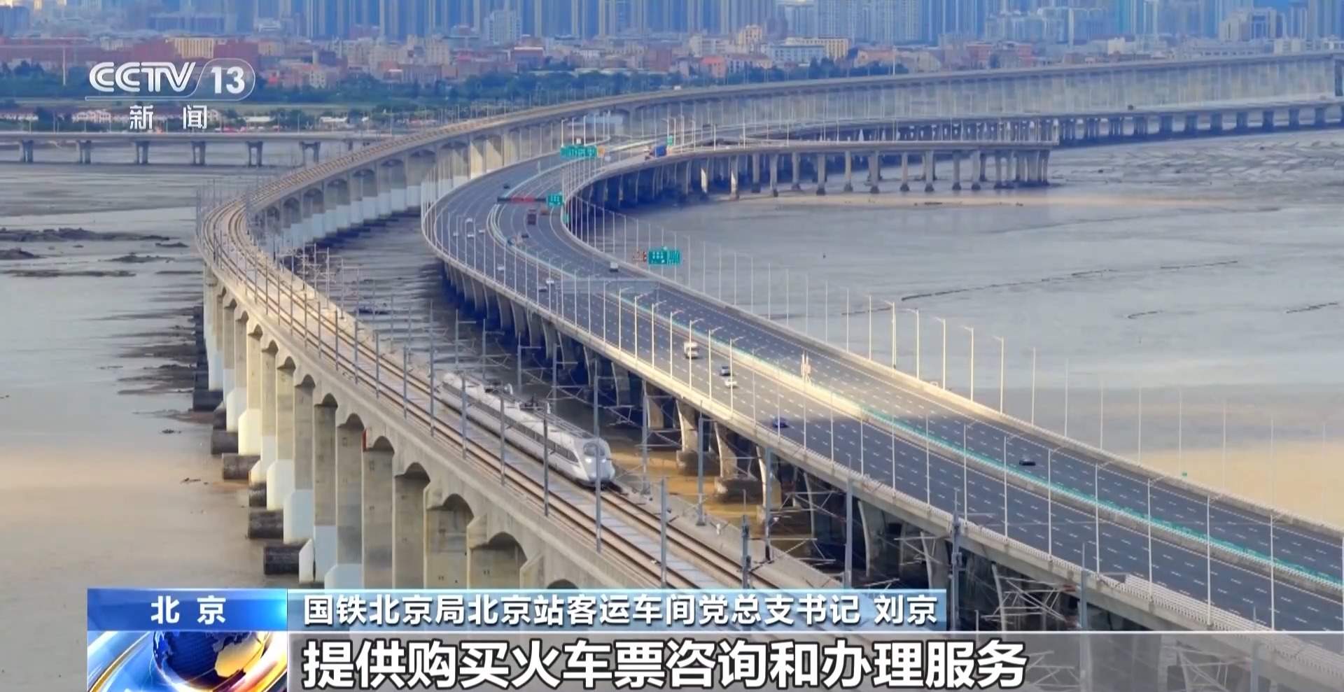 旅游旺季乘火车出行 特殊需求旅客如何买票