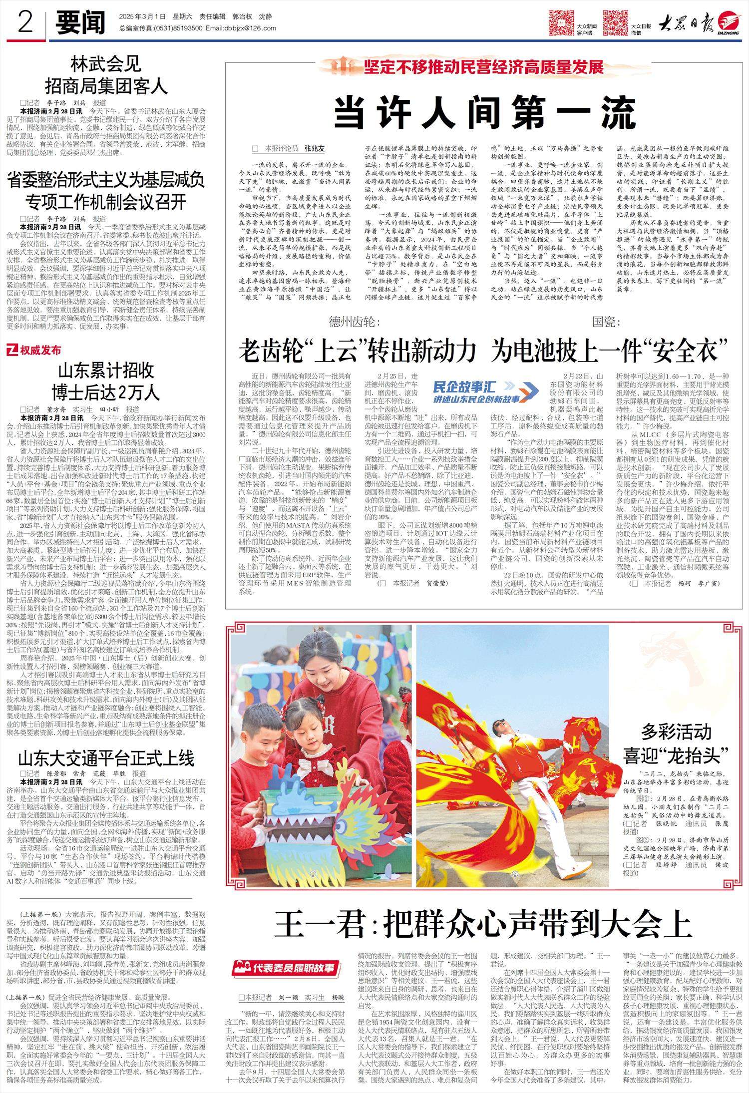 当许人间第一流