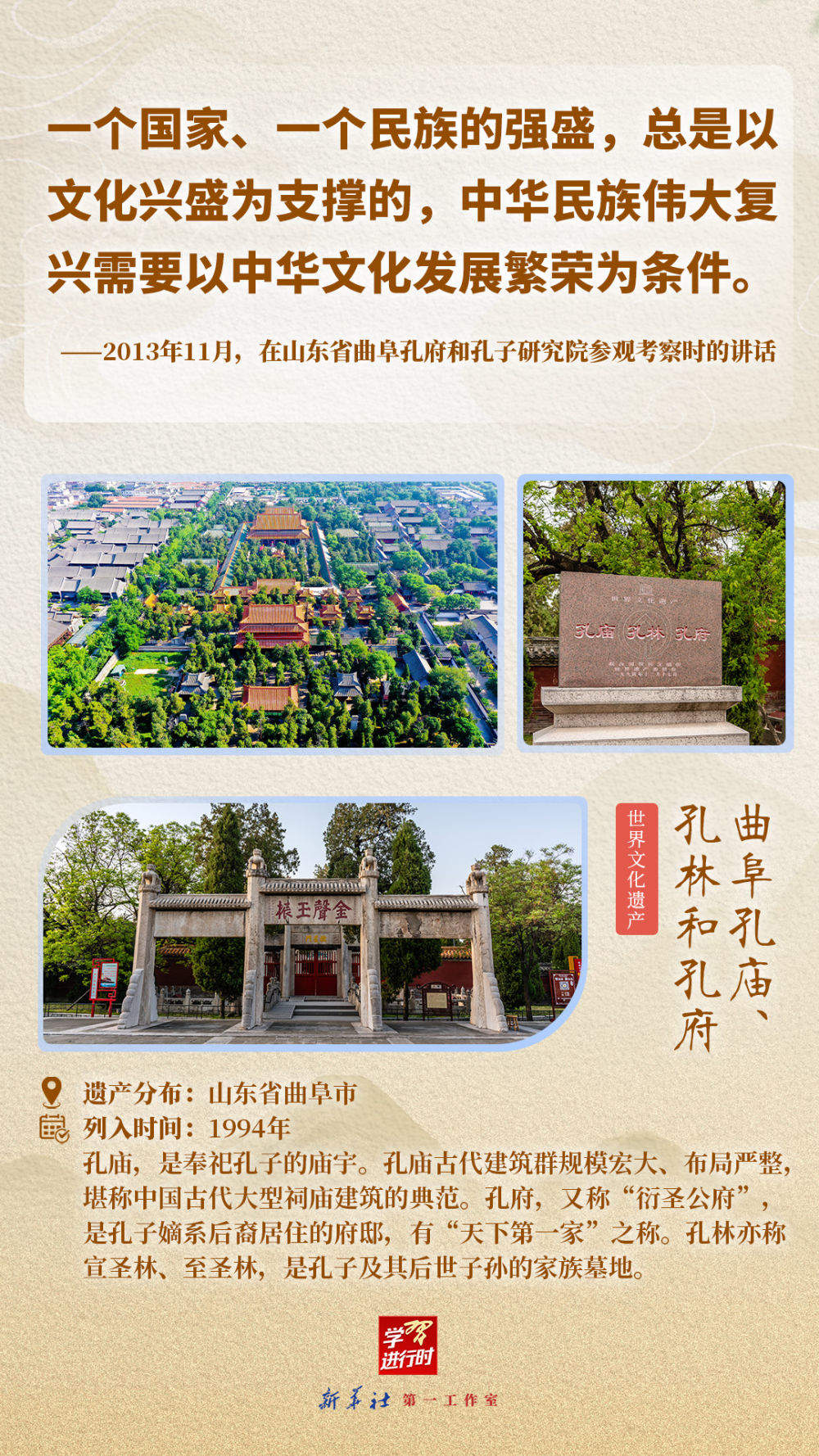 学习进行时｜跟着总书记“打卡”世界遗产