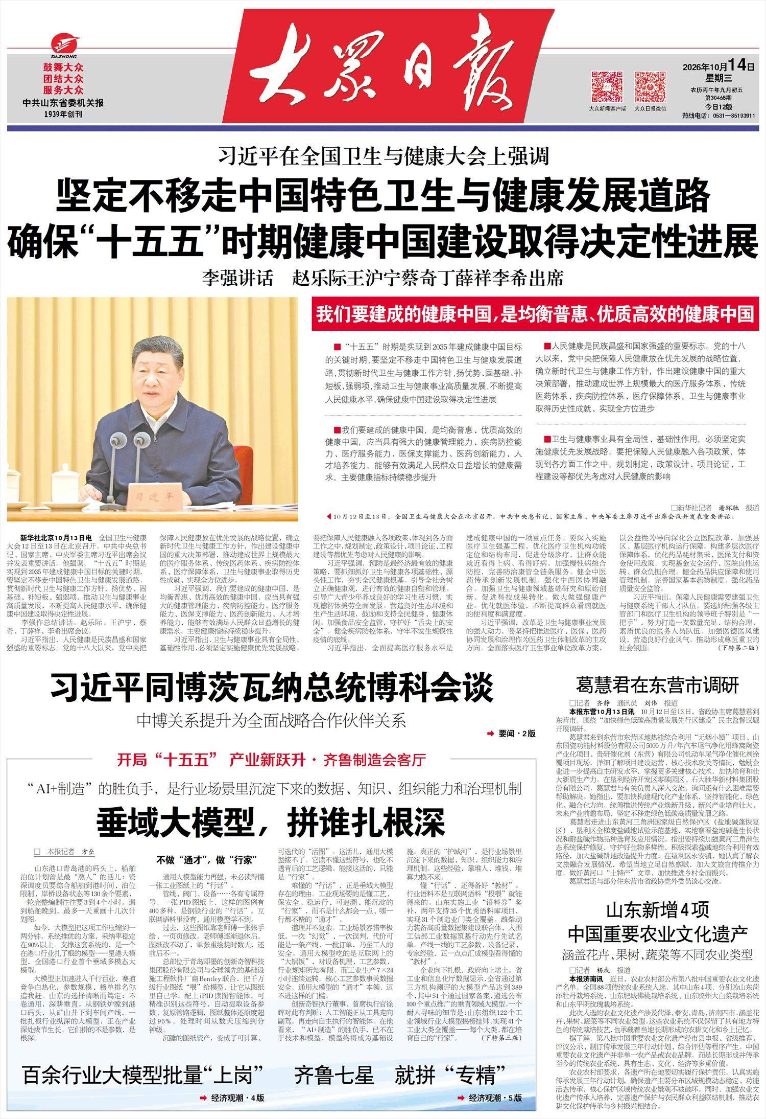 “AI+制造”的胜负手，是行业场景里沉淀下来的数据、知识、组织能力和治理机制 垂域大模型，拼谁扎根深