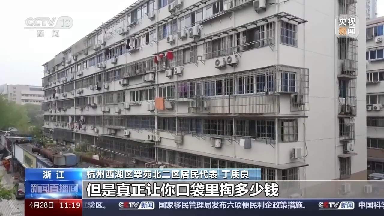 集资4.7亿重建房屋 老旧小区如何“自主更新”？
