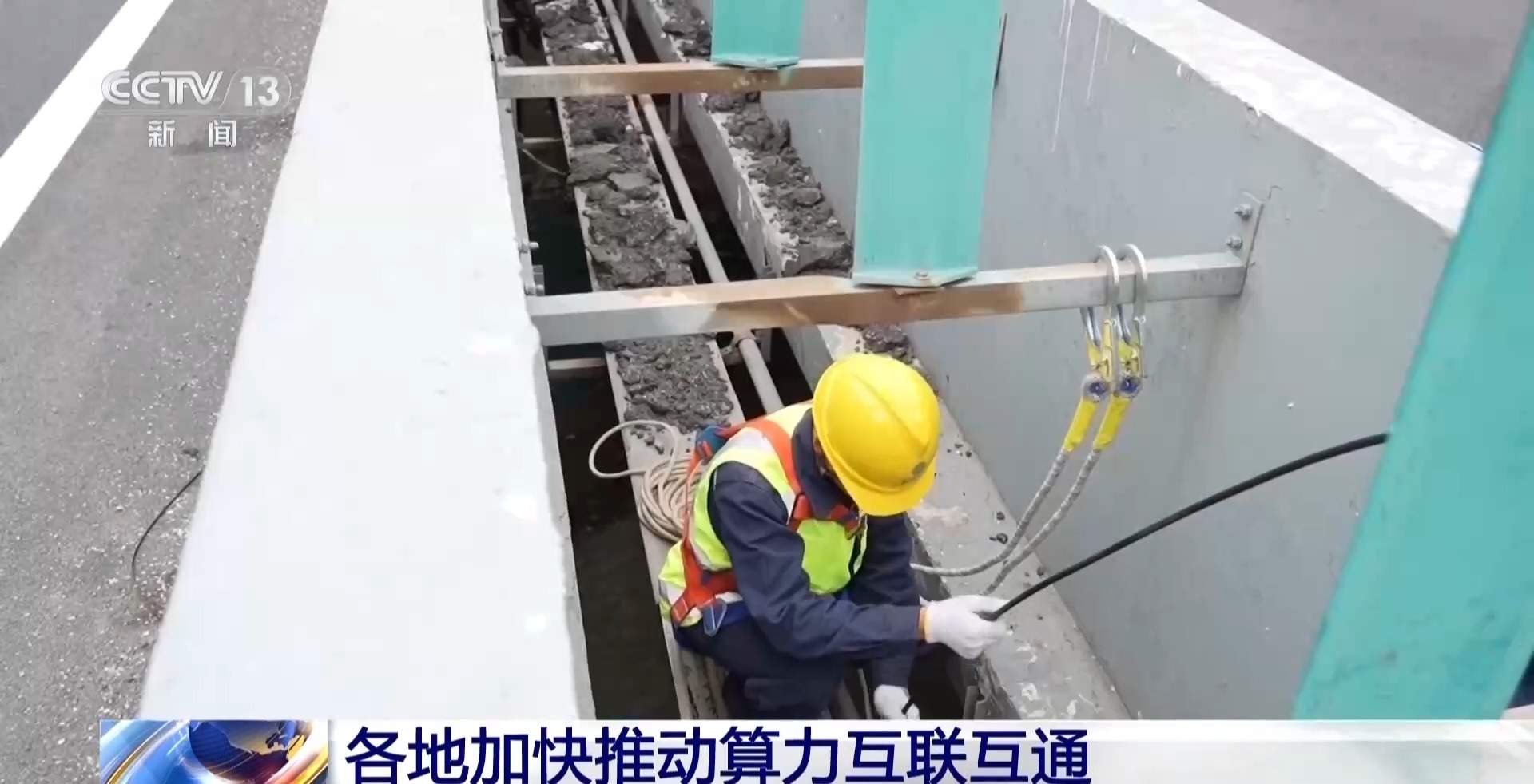 不只规模扩容 我国算力产业迎来绿色、协同、全链条升级