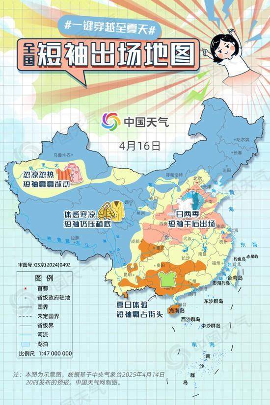 暖热程度同期罕见 这些地区可以穿短袖出街