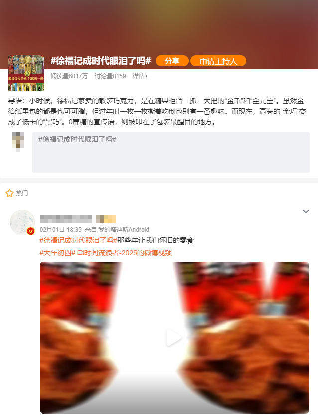 大动作！雀巢全资控股“广东糖果大王”徐福记，糖果业务去年现“增收不增利”