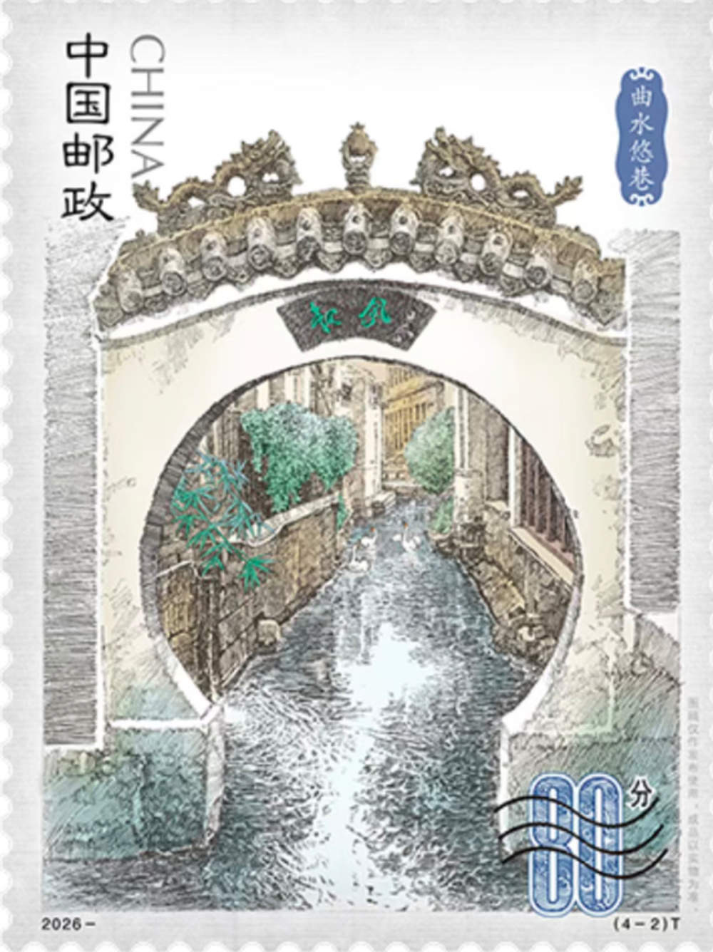 济南泉水将亮相“国家名片” 《济南泉韵》特种邮票7月10日发行
