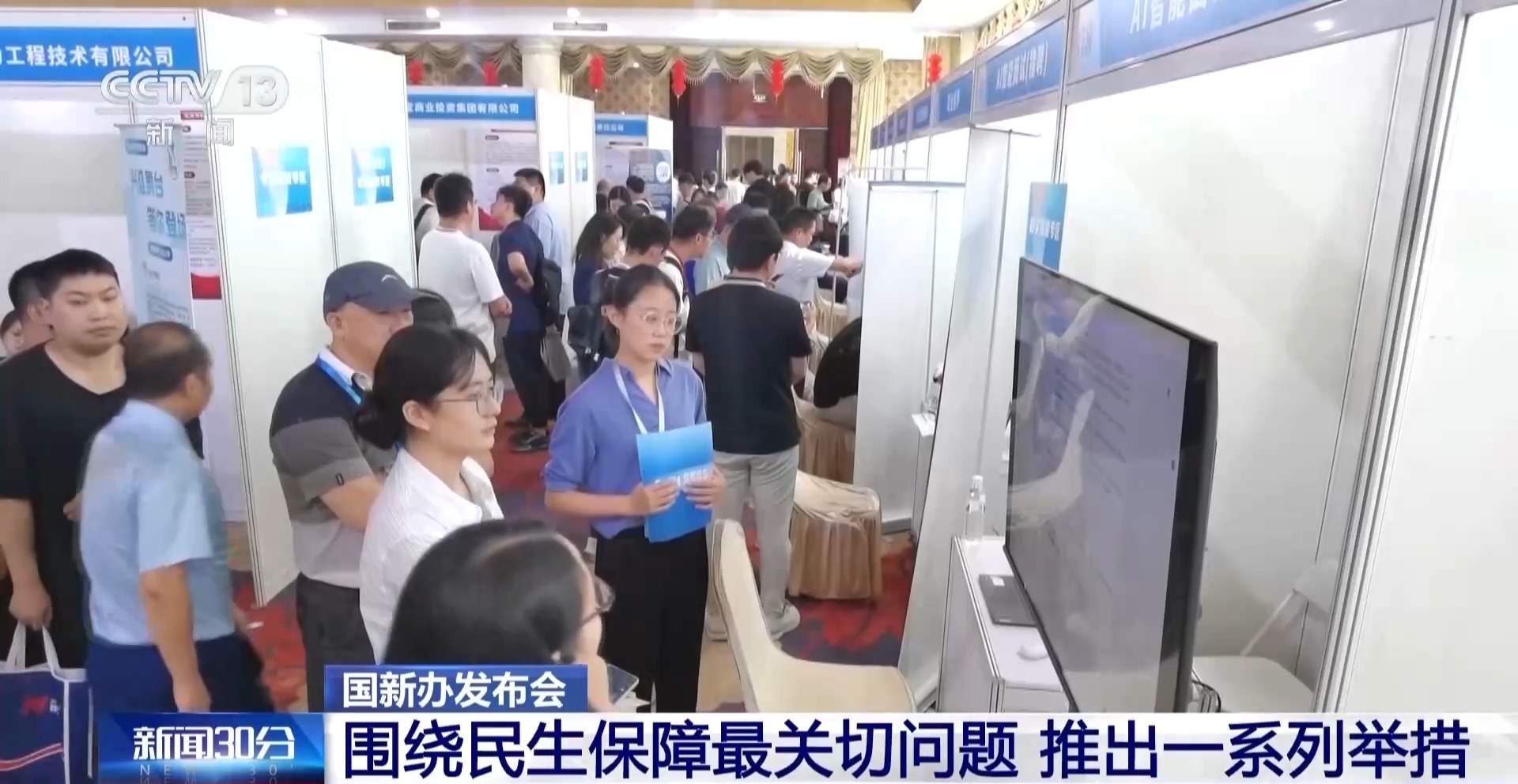 聚焦就业、教育等民生保障最关键问题 各部门推出一系列举措