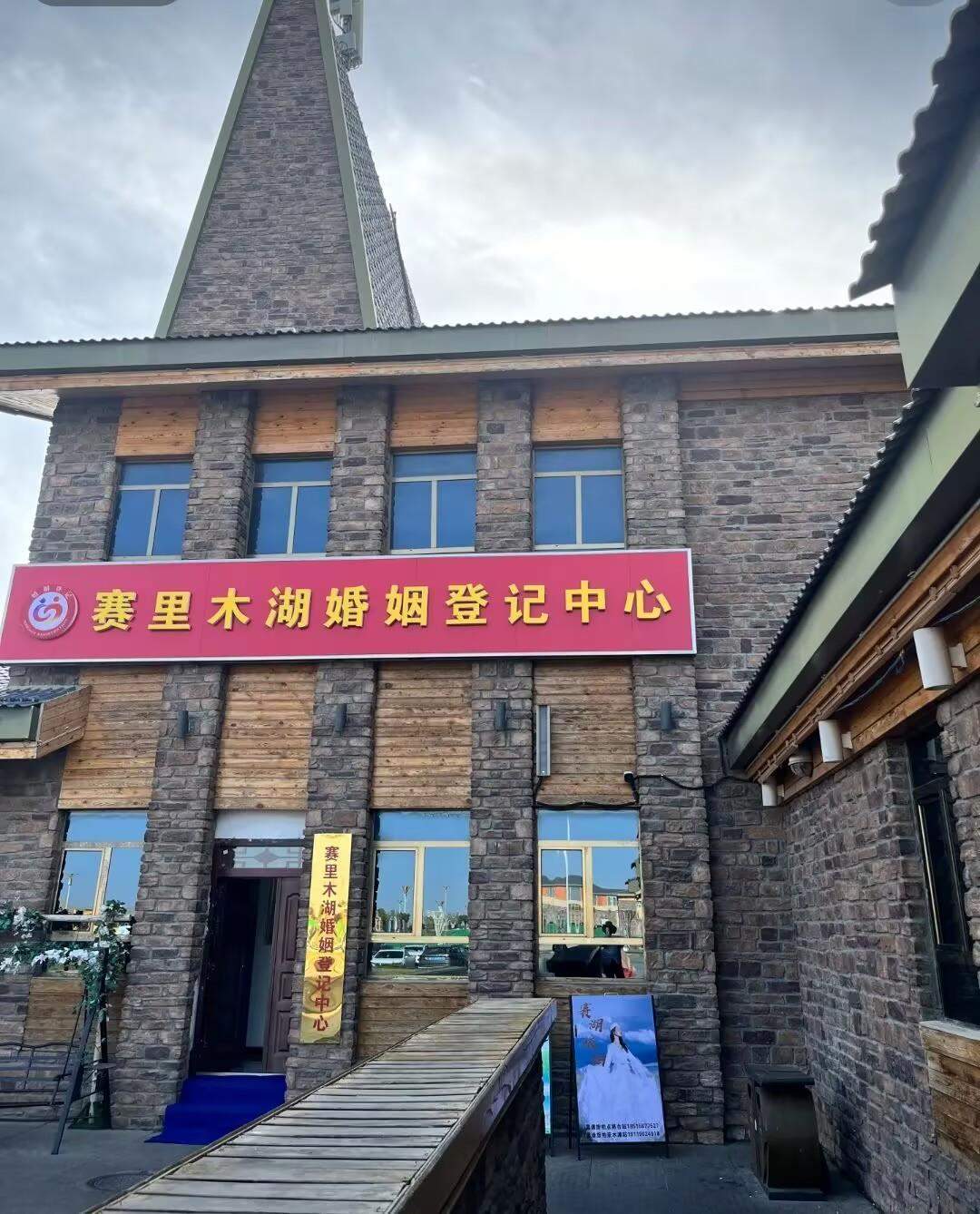 赛里木湖数字密码锁死爱情！景区婚姻登记中心：来这登记的80%都是外地游客，已有200多人预