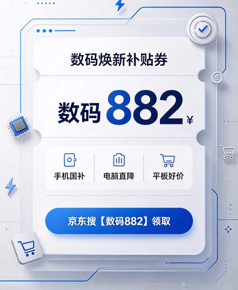 今晚8点！保姆级攻略2026淘宝京东双十一开门红！10月20日晚8点，京东家电家居叠加国补享折上折！京东、淘宝双11开门红来袭！当晚限时专属低价，手机家电史低价放送！错过再等一年