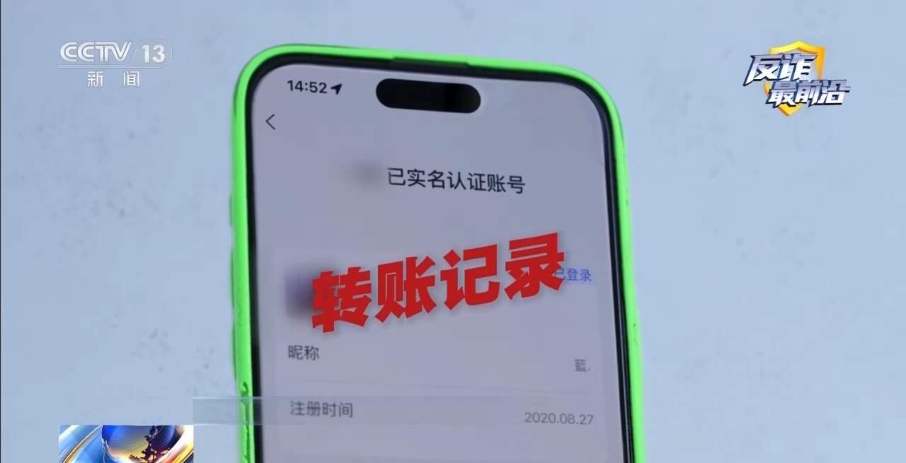 小伙兼职玩游戏被骗取实名认证 牵出500万元洗钱案