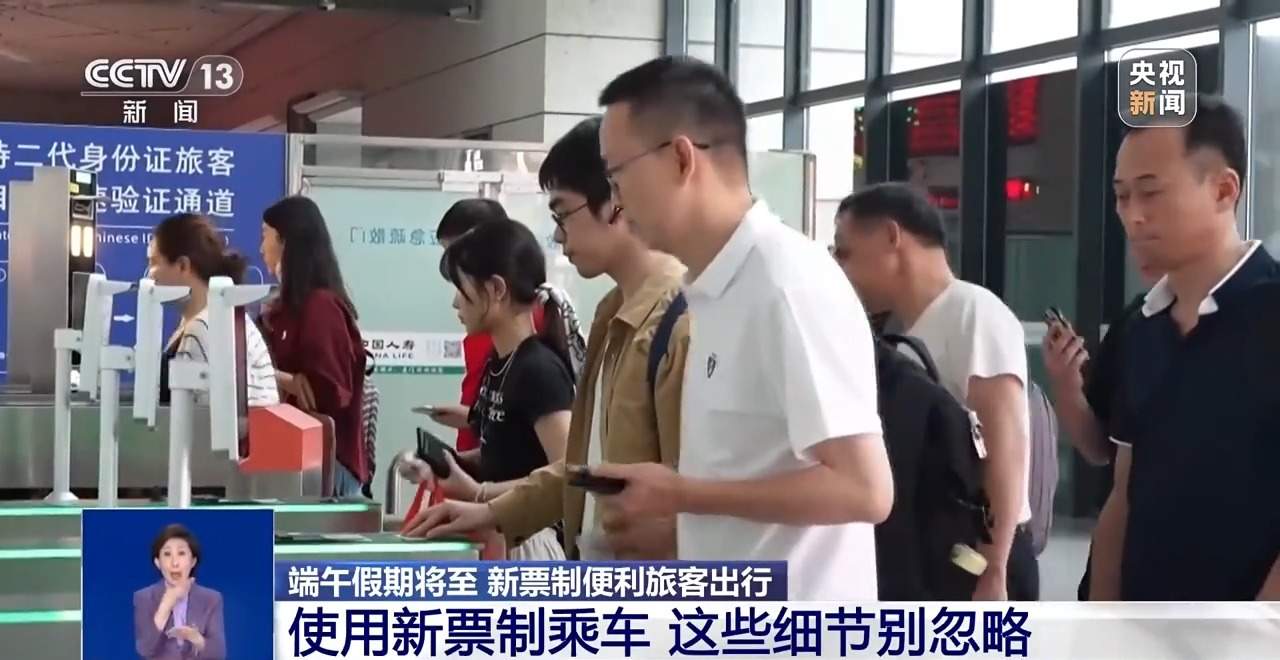 端午假期将至 铁路出行省钱“利器”来了