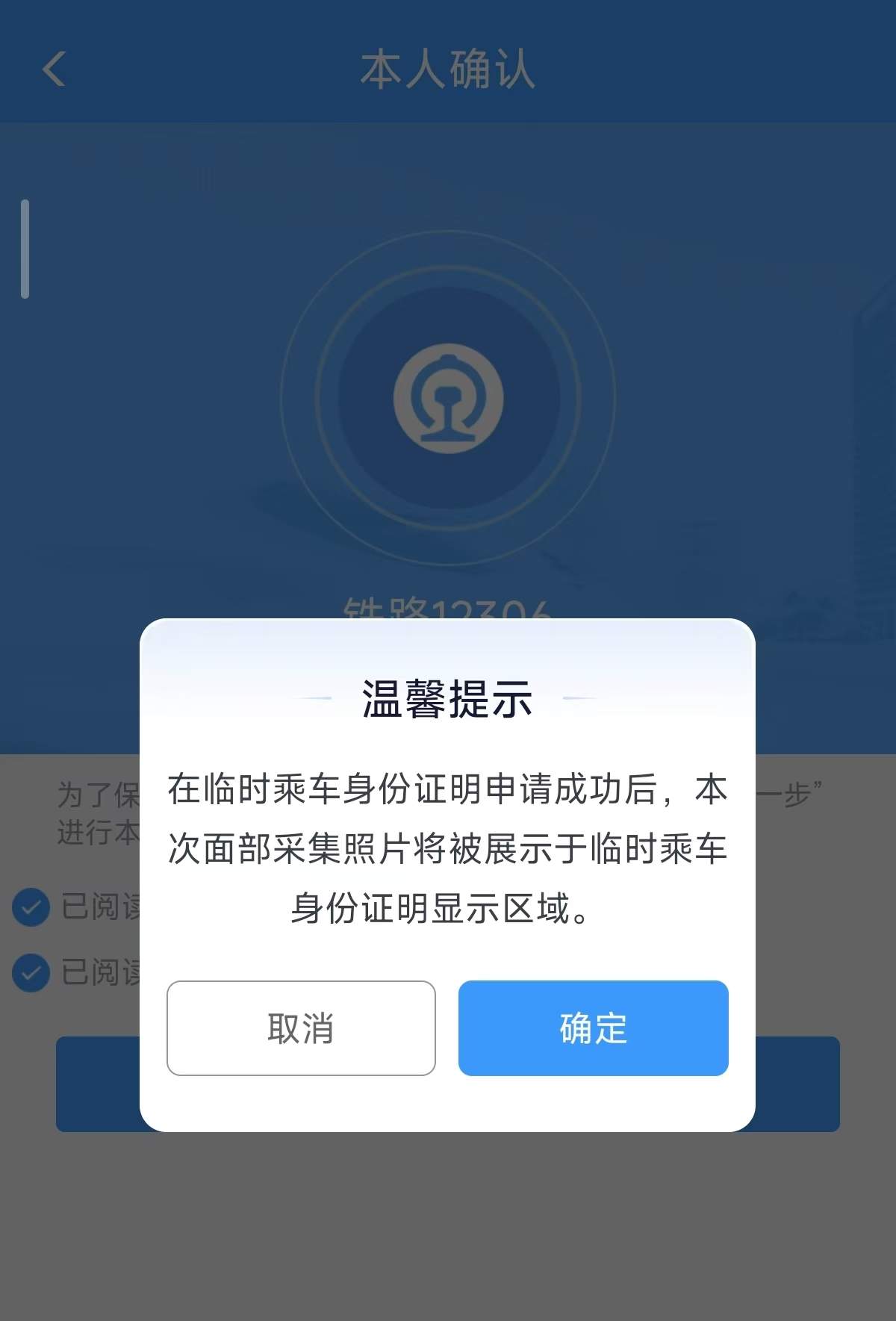 坐高铁忘带身份证？别慌 这3种“补救法”帮你顺利出行