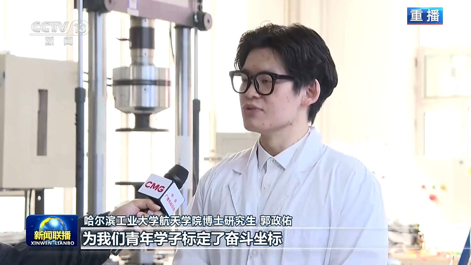 视频丨总书记的回信在四校师生和广大教育科技工作者中引发热烈反响