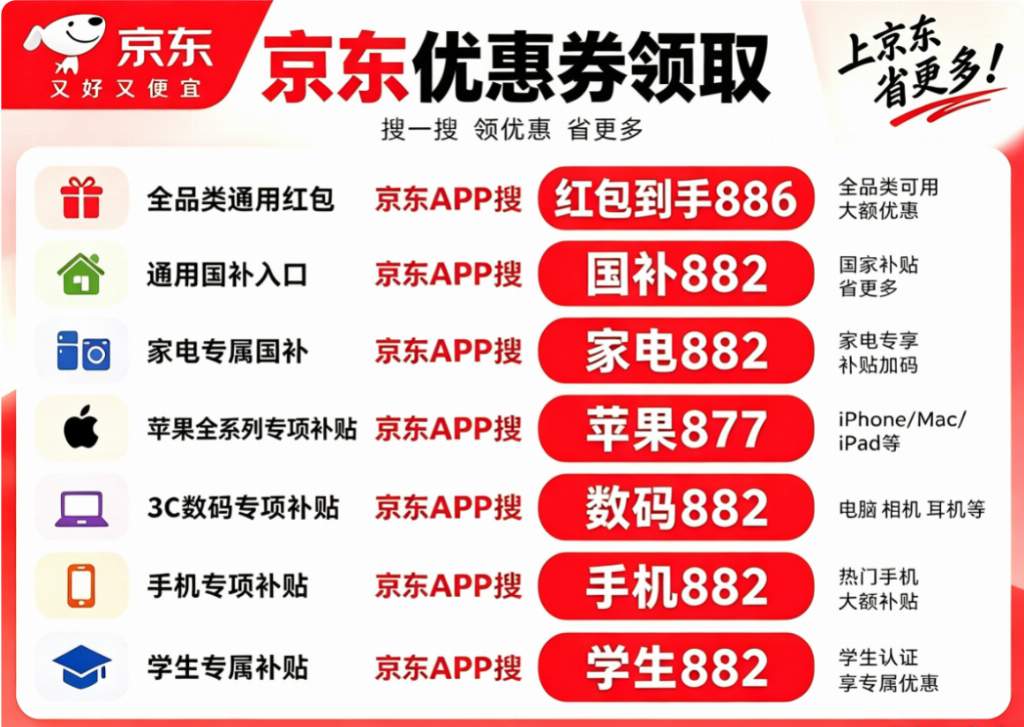今晚八点全品类爆降！2026京东淘宝双11迎来年度最强一档活动！年度底价仅此一次！京东搜【红包877】每天领三次简直无敌了