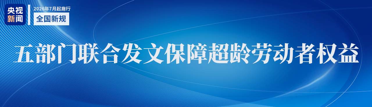 与你我有关！下月起，这些新规将施行