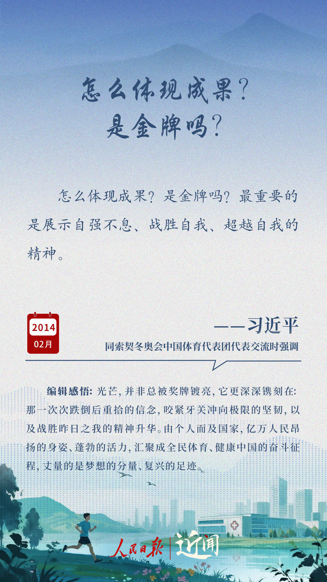 近闻·“现代化最重要的指标”，总书记始终挂念在心