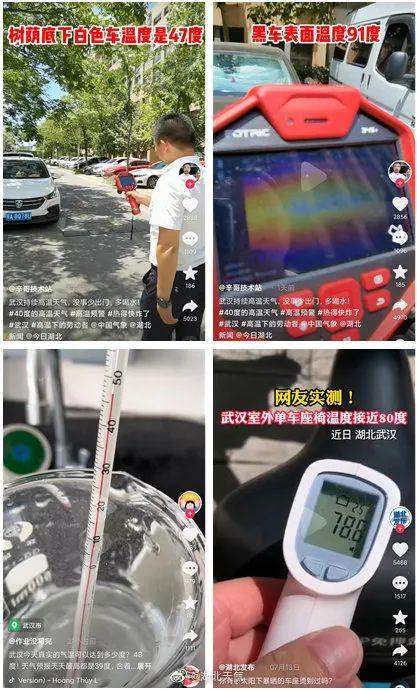 真的假的？天气预报“不敢报40℃”?官方回应了