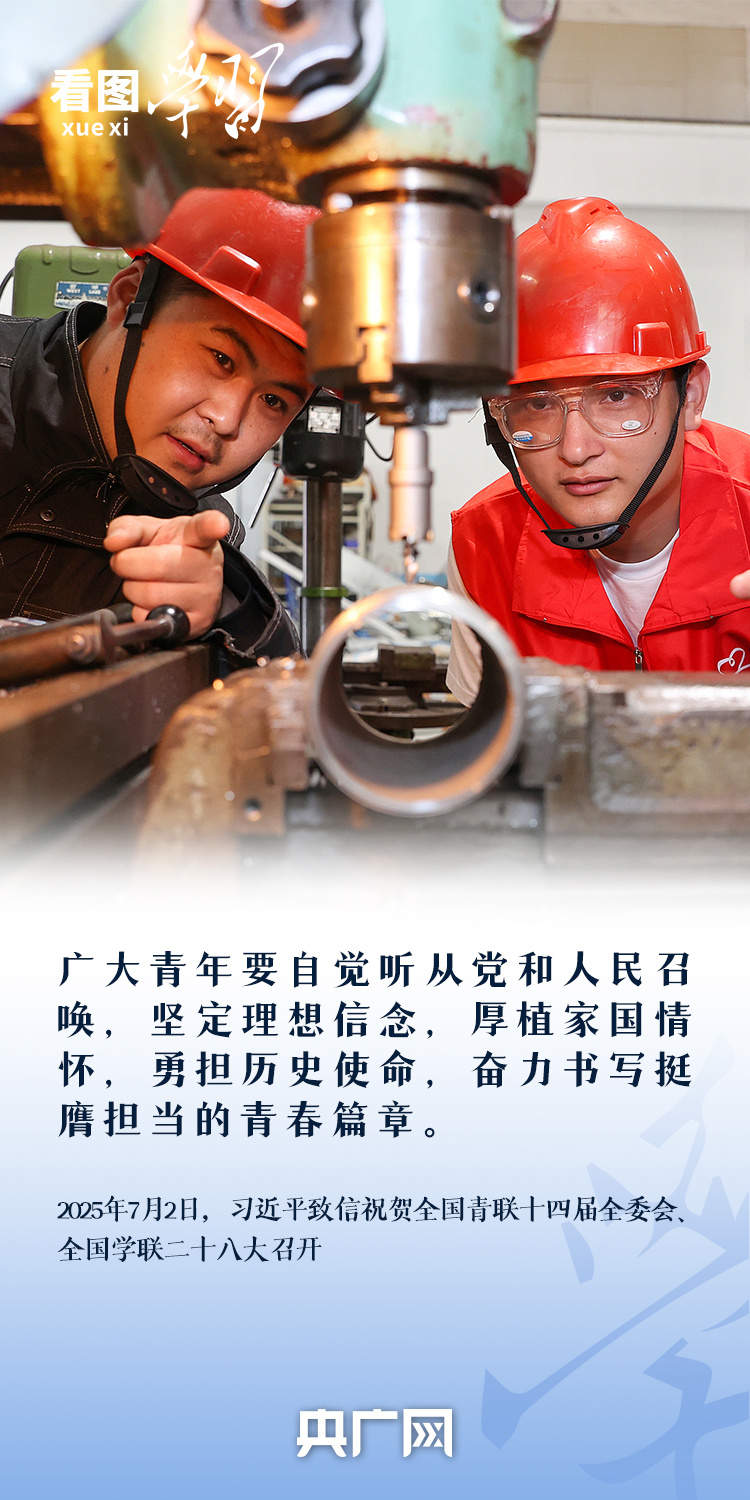 看图学习丨奋力书写挺膺担当的青春篇章 总书记寄语新时代青年