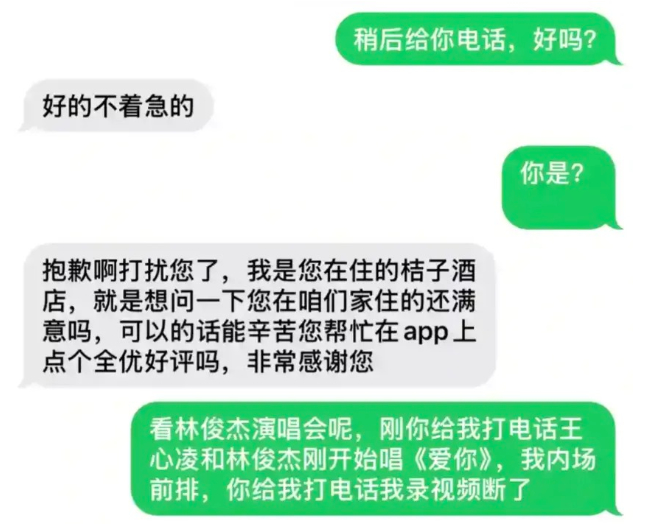 商家“追着要好评”，算不算骚扰？