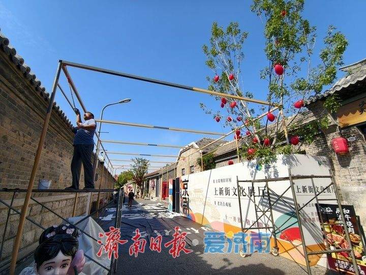 济南上新街正悄悄“变身”，只为十一与你惊艳相逢