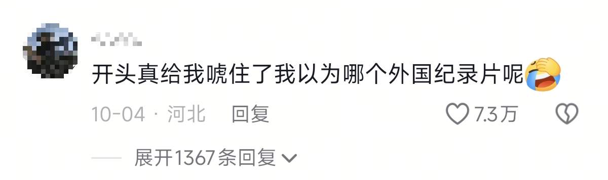 日照莒县老人乡音谈人生圈粉无数！网友直呼：正宗伦敦腔