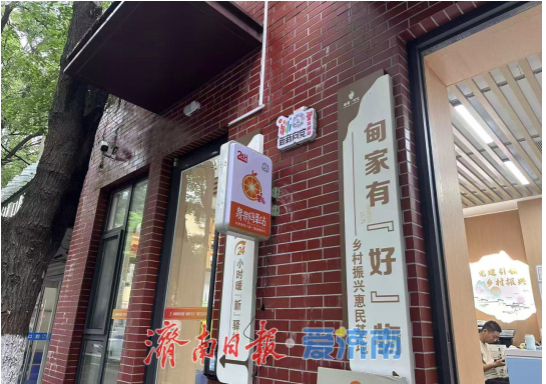 济南首批7家24小时“泉新驿站”亮起“小橘灯” 温暖新就业群体深夜奔波路