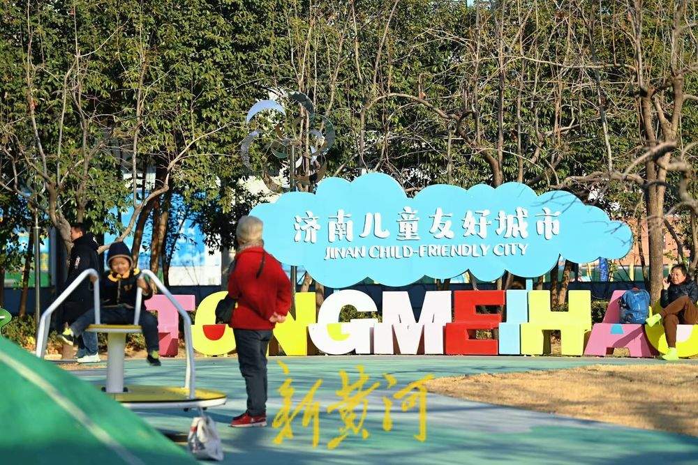 “三九”暖洋洋，大明湖畔乐享冬日亲子好时光