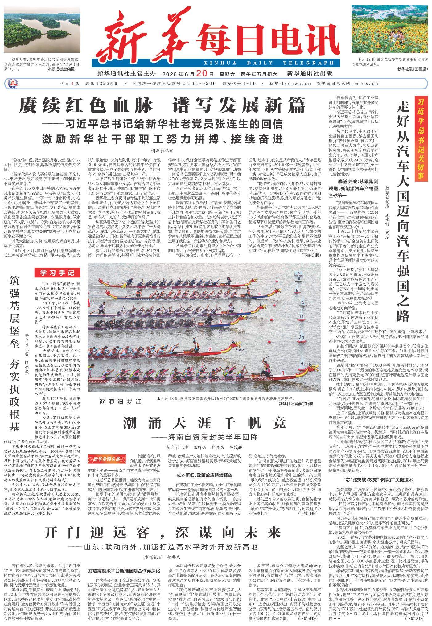 开门迎远客，深谋向未来——山东：联动内外，加速打造高水平对外开放新高地