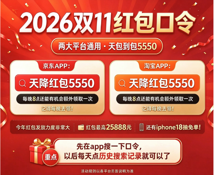 新一轮国补来了！国补政策10月最新消息：京东双十一10月12日晚8点启动，第四批国补持续申领